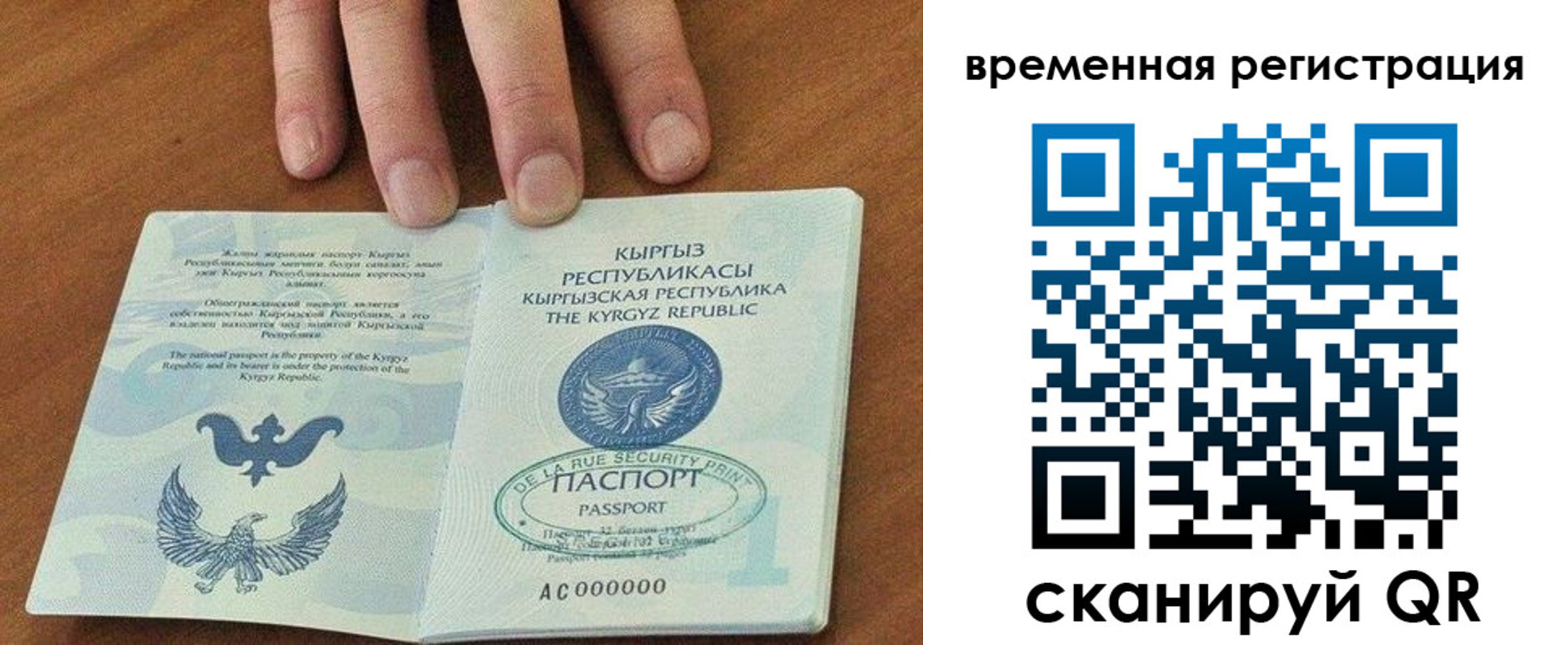 прописка регистрация в Кумертау