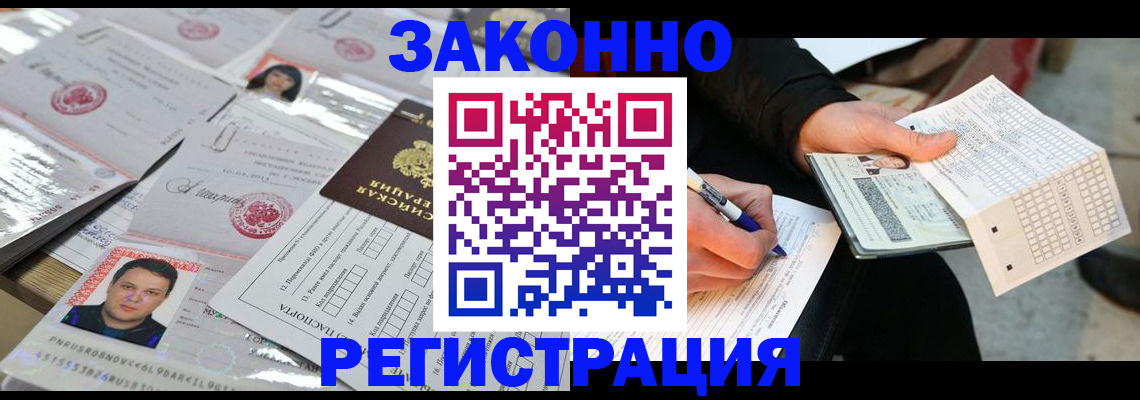 временная регистрация в Кумертау