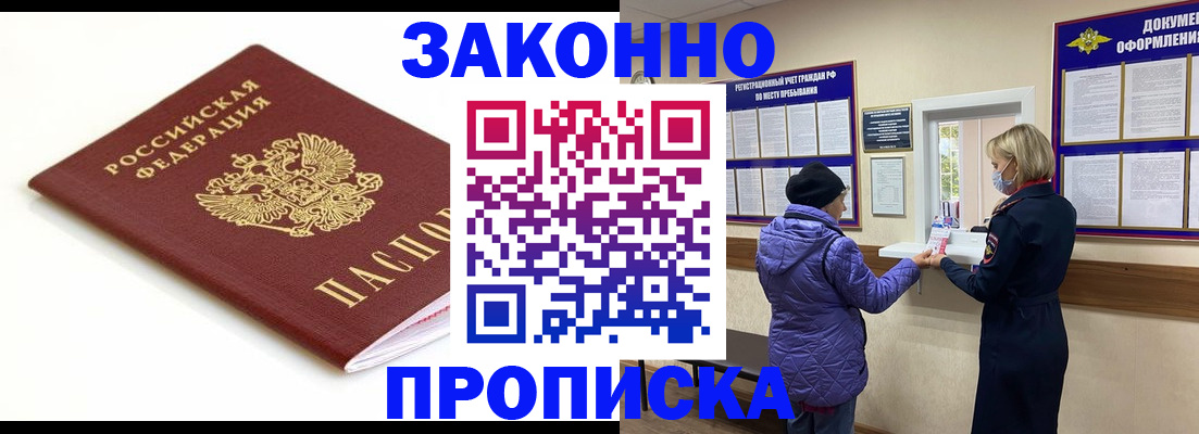 временная регистрация в Кумертау
