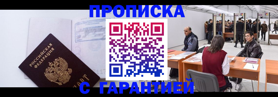 регистрация в Кумертау