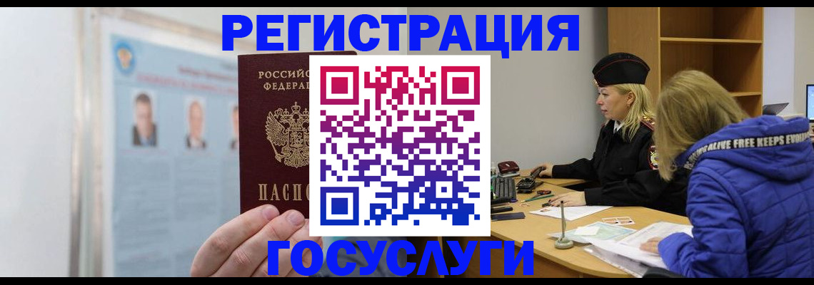 прописка для работы в Кумертау
