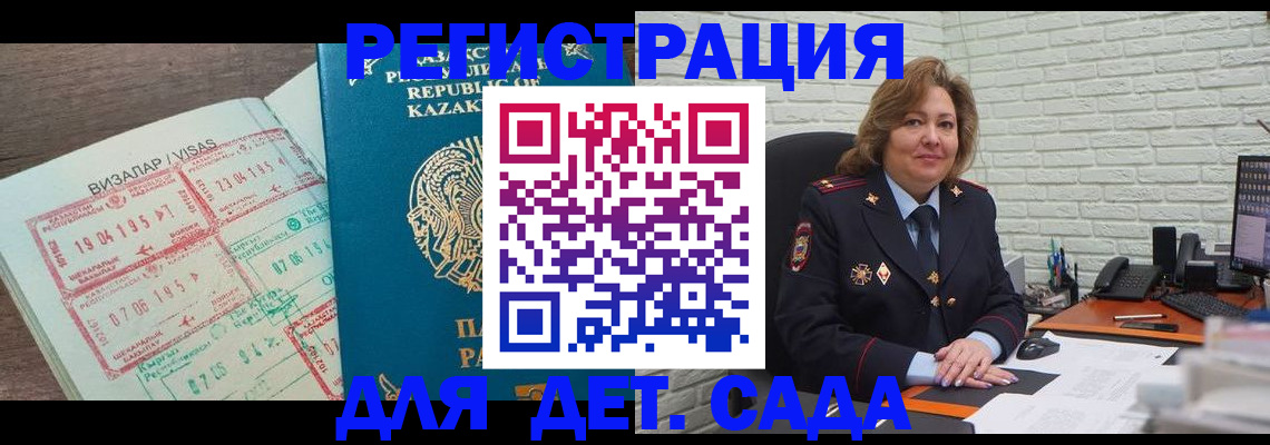 временная регистрация поиск в Кумертау